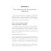 Семь принципов односессионной терапии Семь принципов односессионной терапии