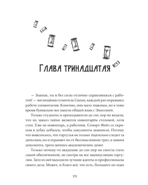Сквозь время я пойму себя