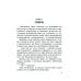 Убийца возвращается дважды: роман