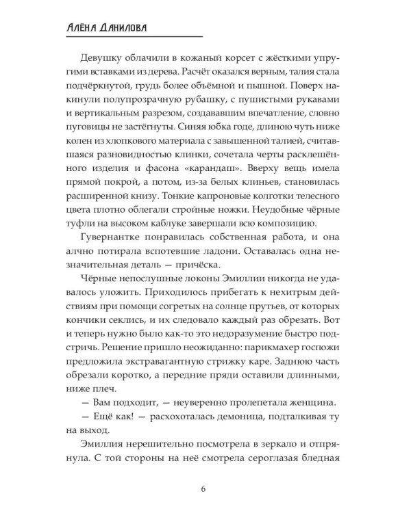 Сквозь время я пойму себя