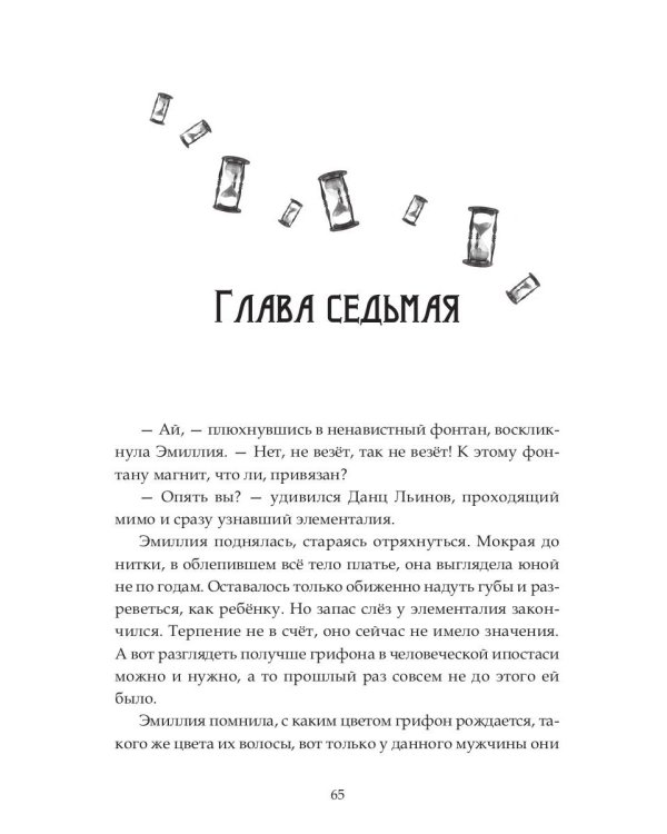 Сквозь время я пойму себя