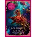 Вселенная для тебя: карты-послания с легендами о звездах и космосе (МАК карты + руководство)