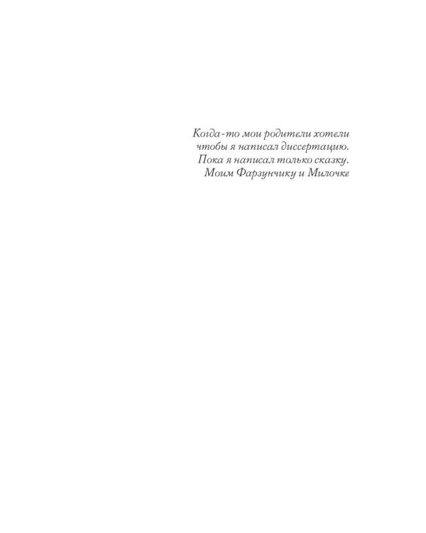 По слову блистательного дома. Кн. 1