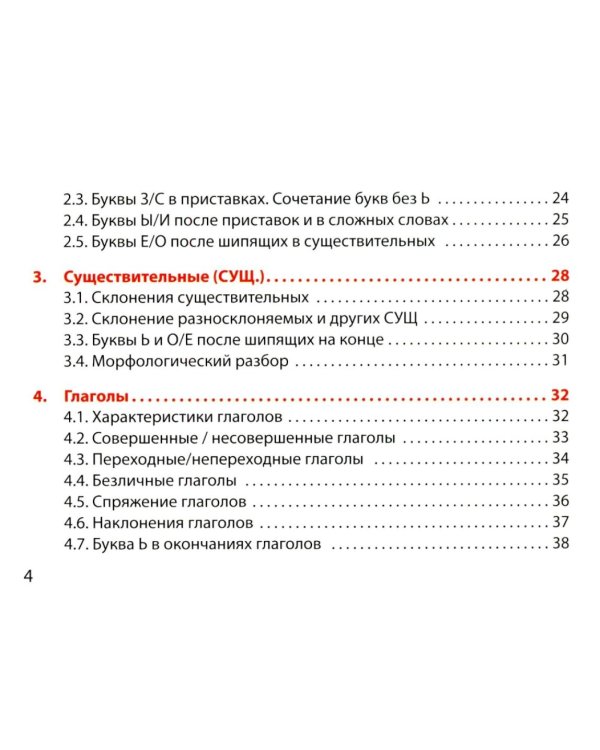 Шпаргалка по русскому. Пособие для подготовки к сдаче ОГЭ по русскому языку