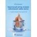 Криогенный метод лечения заболеваний шейки матки. 2-е изд., перераб. и доп Криогенный метод лечения заболеваний шейки матки. 2-е изд., перераб. и доп