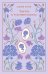 Обложка книги «Чувство и чувствительность» — Остен (Остин) Джейн, ISBN 9785042502767