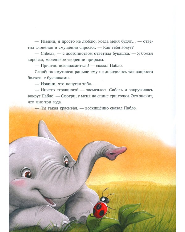 Сказки для внучат. 7 сказок для чтения перед сном