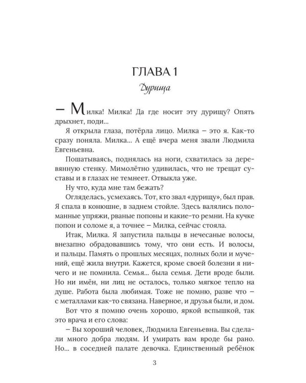 Сама себе хозяйка