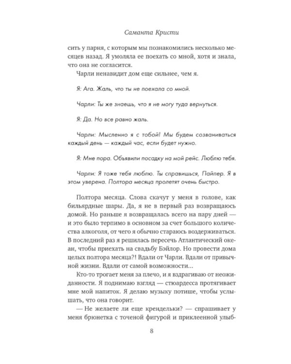 Черные розы