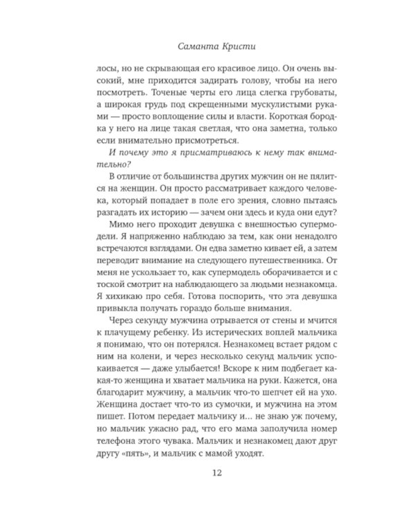 Черные розы