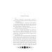 Ковен озера Шамплейн; Заблудших ведьм; Тысячи костей: трилогия (комплект из 3-х книг)
