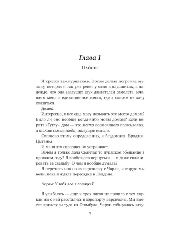 Черные розы