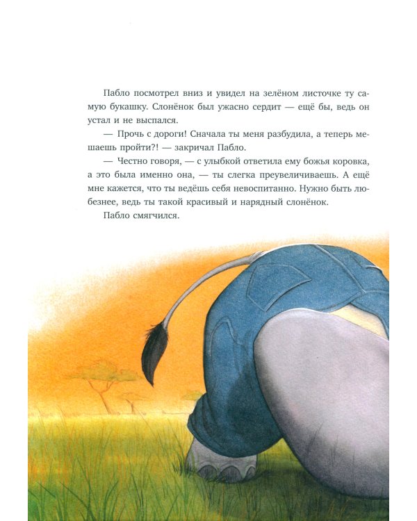 Сказки для внучат. 7 сказок для чтения перед сном