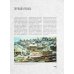 Дополнительное изображение книги «Москва. Полная история города»