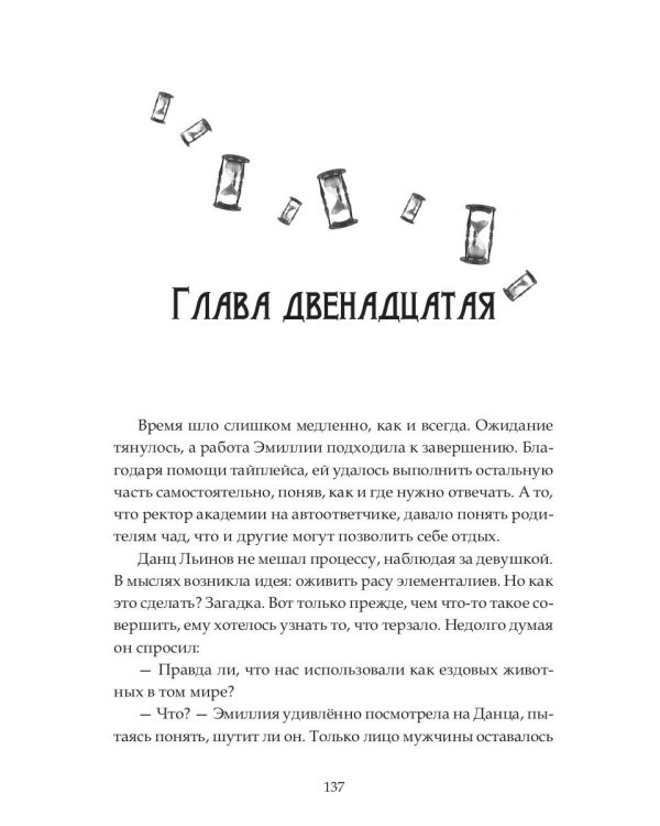 Сквозь время я пойму себя