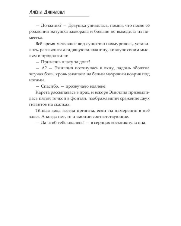 Сквозь время я пойму себя