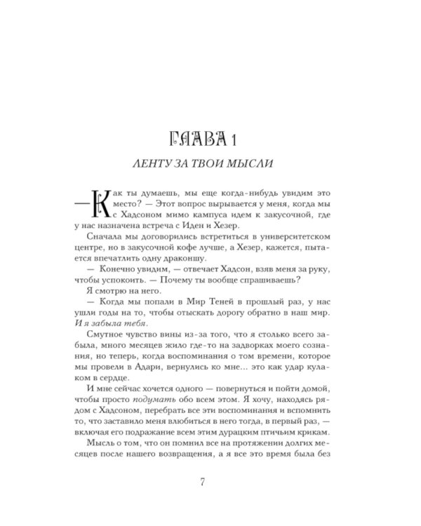 Сокровище