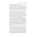 Дополнительное изображение книги «Чувство и чувствительность»