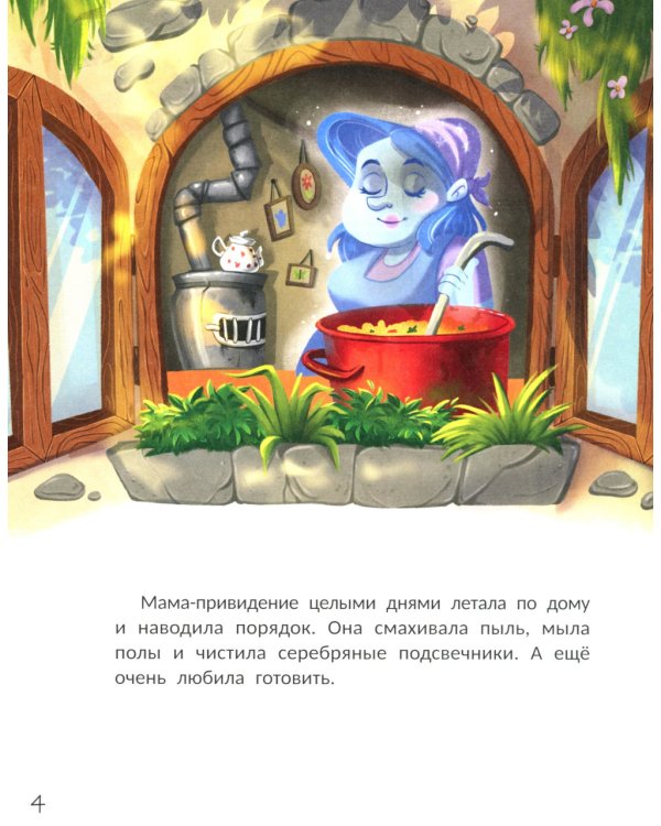 Одно такое розовое привидение