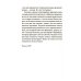 Иду неспешно: Очерки. Интервью. Статьи. Переводы