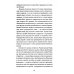 Иду неспешно: Очерки. Интервью. Статьи. Переводы
