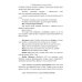 Python. Компьютерные методы обработки информации для анализа данных: Учебно-методическое пособие