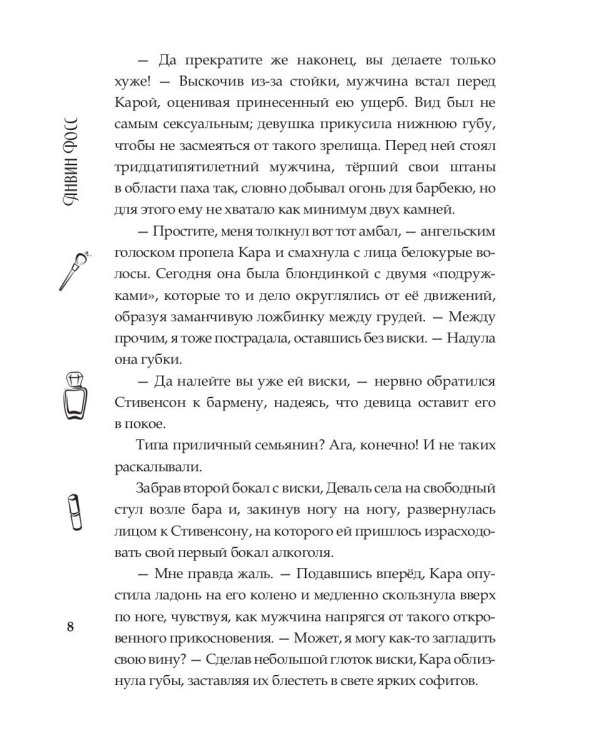 Поиграем, мистер Икс?