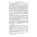 Классический университетский учебник Сборник задач по оптимизации. Теория. Примеры. Задачи: Учебное пособие. 3-е изд