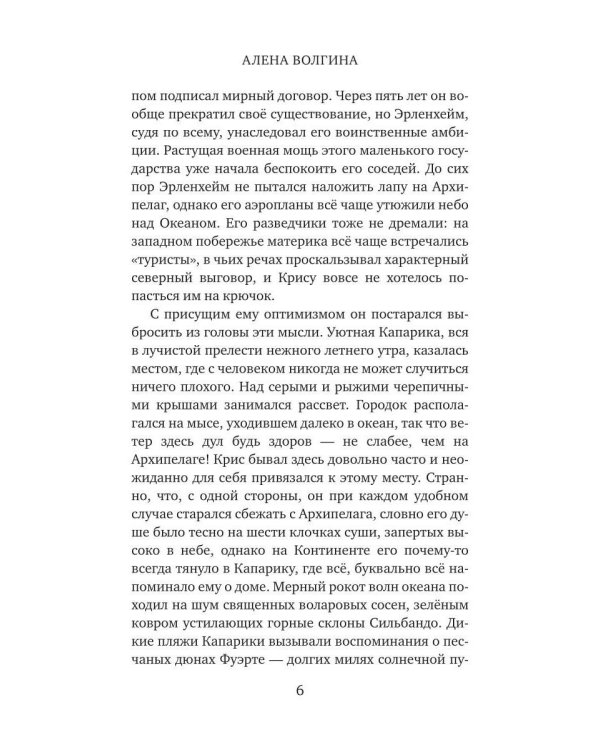 Броня из облаков
