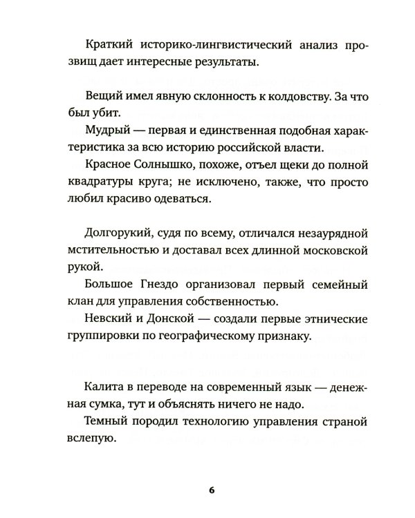 Чудо - Юдо: роман - чик