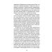 Иду неспешно: Очерки. Интервью. Статьи. Переводы
