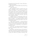 Эрго набирает сообщение. 2-е изд., испр