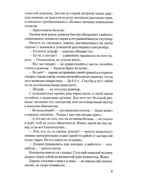 Судный день