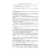 Классический университетский учебник Сборник задач по оптимизации. Теория. Примеры. Задачи: Учебное пособие. 3-е изд