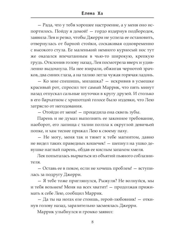 Красные против Черных