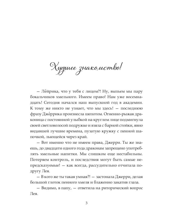 Красные против Черных