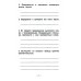 Библиотека школьника Чтение на "5": работа с текстом: 3 кл. 4-е изд