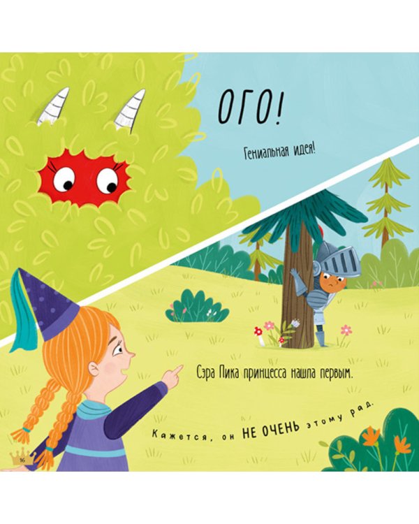 Новый друг Дракоши