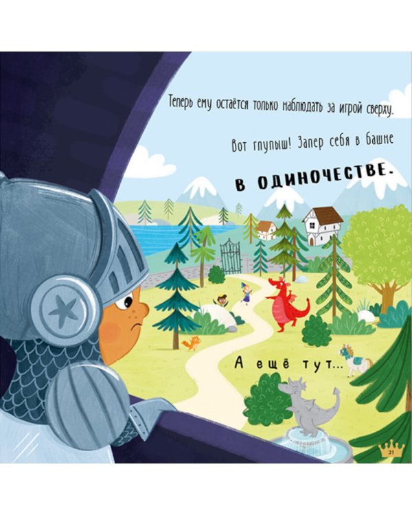 Новый друг Дракоши