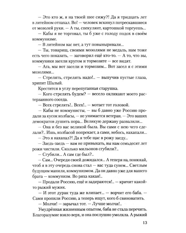 Судный день