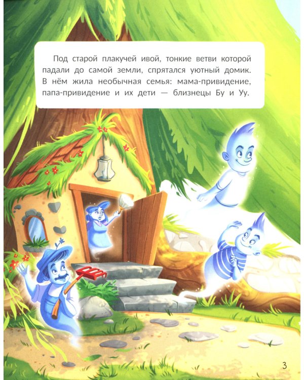 Одно такое розовое привидение