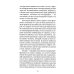 Иду неспешно: Очерки. Интервью. Статьи. Переводы