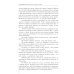 Род, семья и судьба человека. 5-е изд