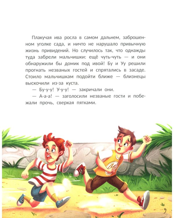 Одно такое розовое привидение