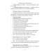 Python. Компьютерные методы обработки информации для анализа данных: Учебно-методическое пособие