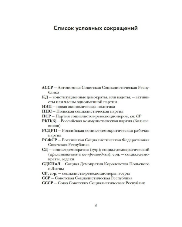 Дополнительное изображение книги «Империя в огне: Россия в горниле революций»