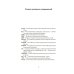 Дополнительное изображение книги «Империя в огне: Россия в горниле революций»