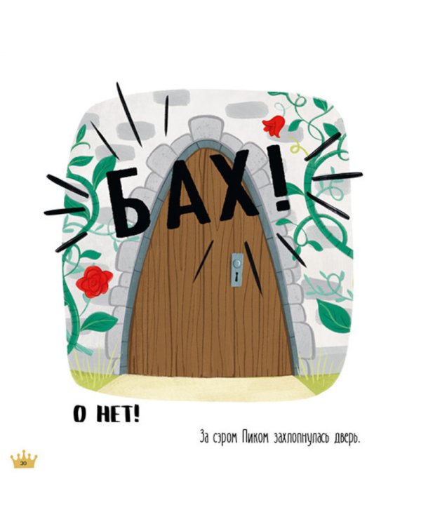 Новый друг Дракоши