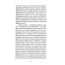 Иду неспешно: Очерки. Интервью. Статьи. Переводы