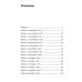Эрго набирает сообщение. 2-е изд., испр